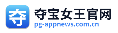 夺宝女王官网